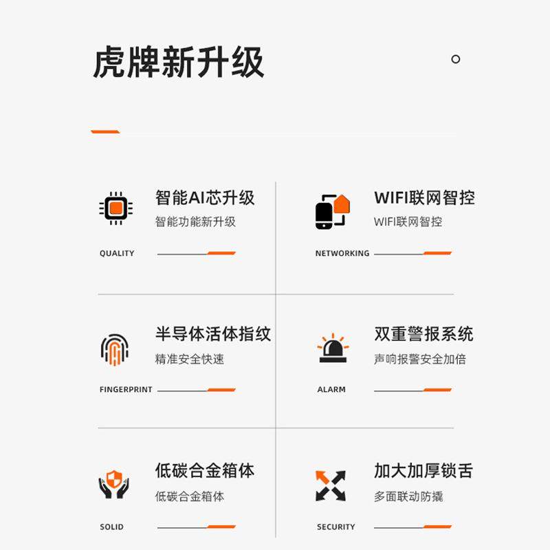 虎牌新款保险柜家用80cm小型保险箱办公指纹密码智能防盗保管箱,淘宝优惠券,粉丝福利购,淘宝优惠卷