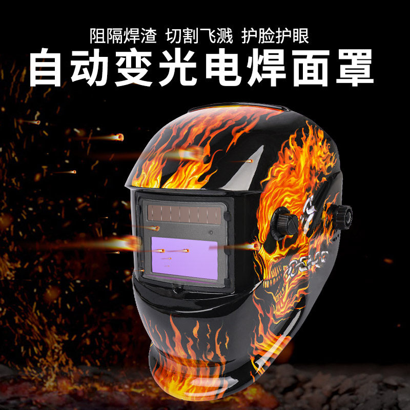 电焊面罩太阳能自动变光二保焊帽气保焊氩弧焊工专用防护罩全脸,淘宝优惠券,粉丝福利购,淘宝优惠卷
