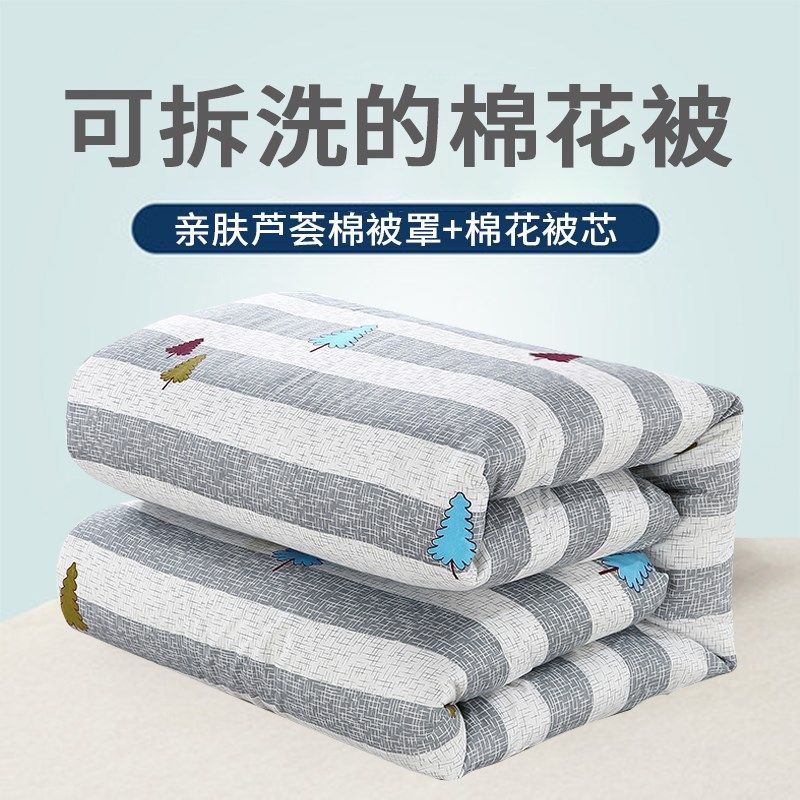 棉絮棉被学生宿舍床垫被棉花被子被芯单人春秋冬四季被加厚被褥子,淘宝优惠券,粉丝福利购,淘宝优惠卷