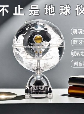 2025新款地球仪音响桌面小摆件男生F高级感办公室女生创意装饰客