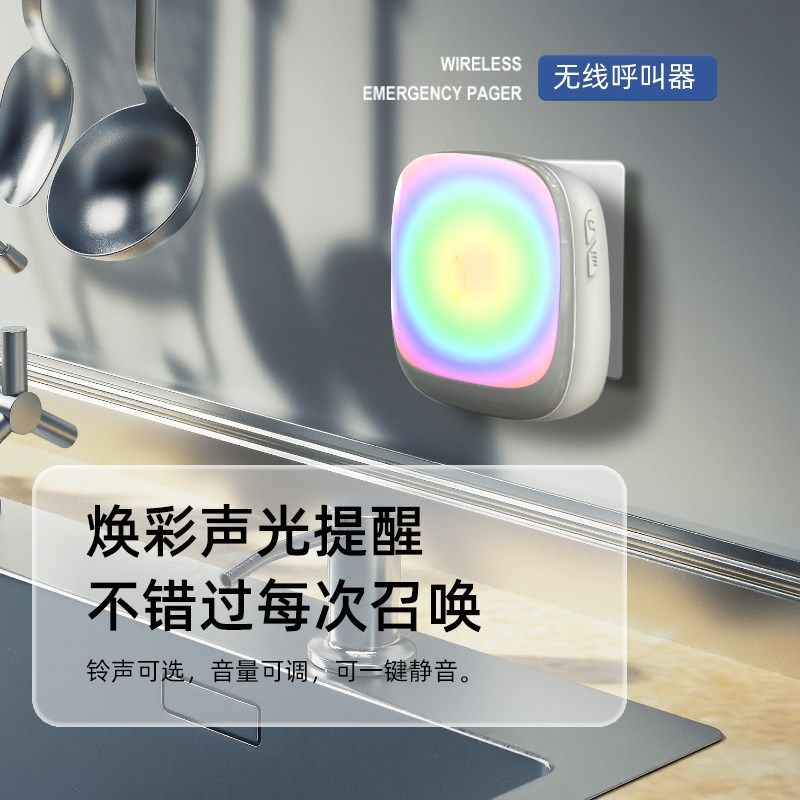 闪光门铃家用无线远距离大音量聋哑老人紧急呼叫器按键可穿绳门铃,淘宝优惠券,粉丝福利购,淘宝优惠卷