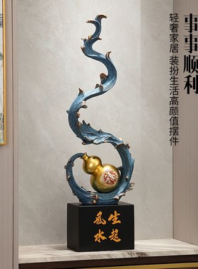 葫芦摆件大号高款风生水起高级感客厅旺宅 入户玄关X装饰摆件招财
