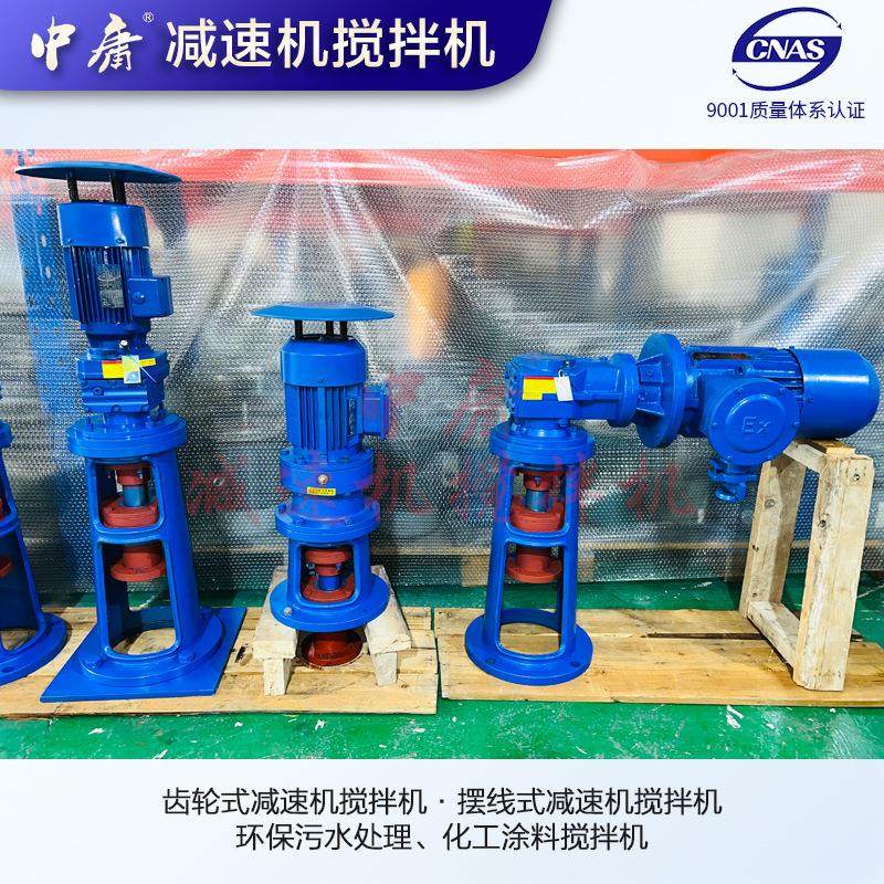 污水搅拌机齿轮减速机污水处理食品洗衣液化工饲料粪池电机变频,淘宝优惠券,粉丝福利购,淘宝优惠卷