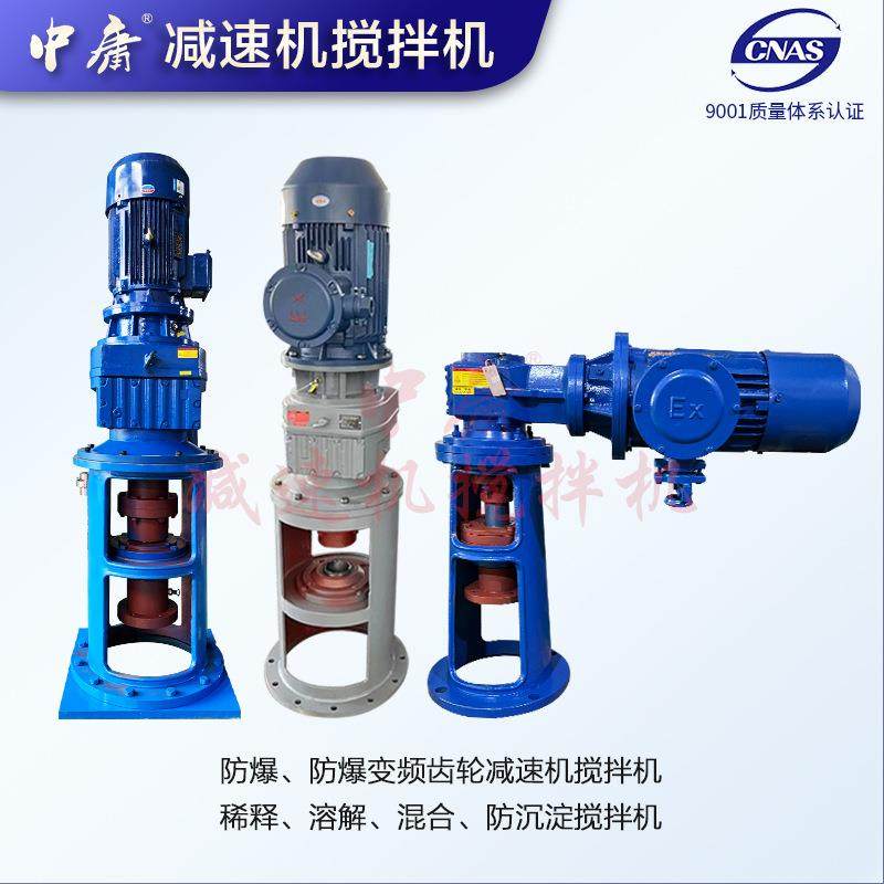 污水搅拌机齿轮减速机污水处理食品洗衣液化工饲料粪池电机变频,淘宝优惠券,粉丝福利购,淘宝优惠卷