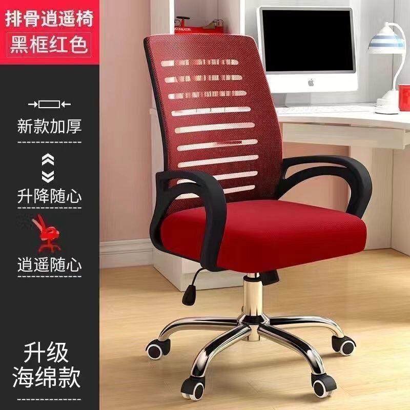 电脑椅家用学生宿舍可旋转人体工学椅办公椅子加固可升降网布椅子,淘宝优惠券,粉丝福利购,淘宝优惠卷