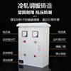 11-15KW control box outdoor and indoor cold rolled steel plate chassis supply construction site motor fan water pump control box