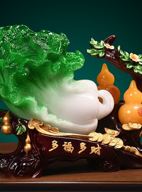 中式白菜摆件家居客厅玄关酒柜办公室桌面装饰摆设乔迁开业送礼品