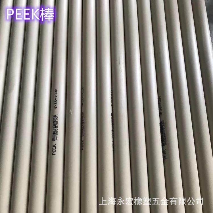 供应聚醚醚酮PEEK圆棒，板,淘宝优惠券,粉丝福利购,淘宝优惠卷