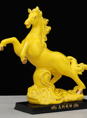 马到成功摆件黄色陶瓷马办公室家居装饰瓷器招财马雕塑开业礼品