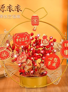 2024龙年新年春节装饰摆件福桶发财红果过年客厅乔迁之喜布置用品