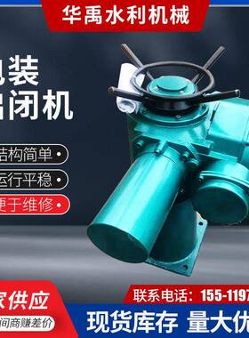 启闭机手电螺杆式启闭机铸铁闸门启闭机1.1kw0.75kw电动启闭机