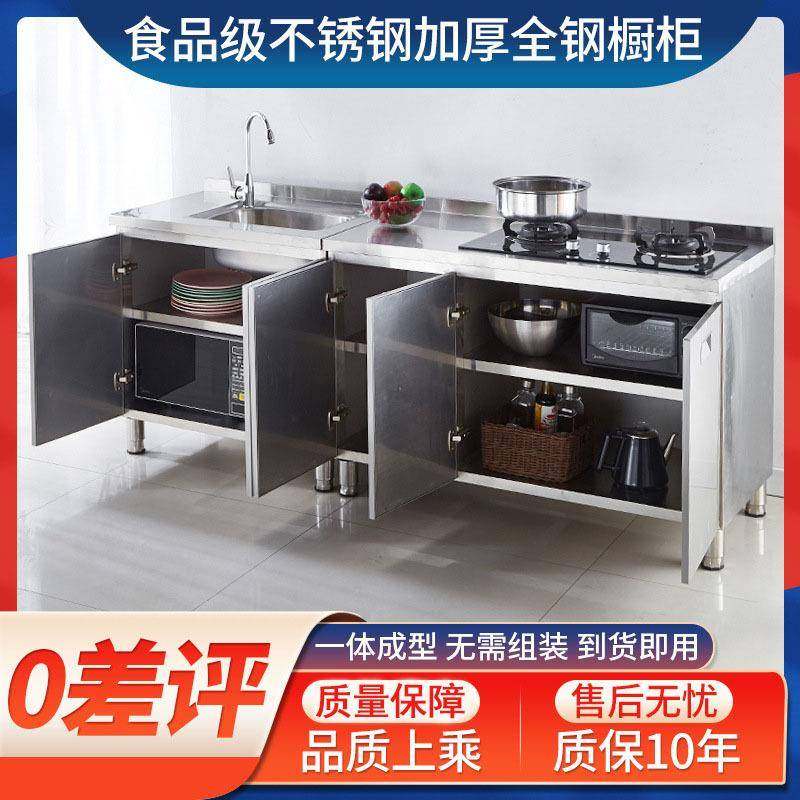 家用灶台柜橱柜一体餐边柜橱柜置物柜碗柜不锈钢厨房橱柜,淘宝优惠券,粉丝福利购,淘宝优惠卷