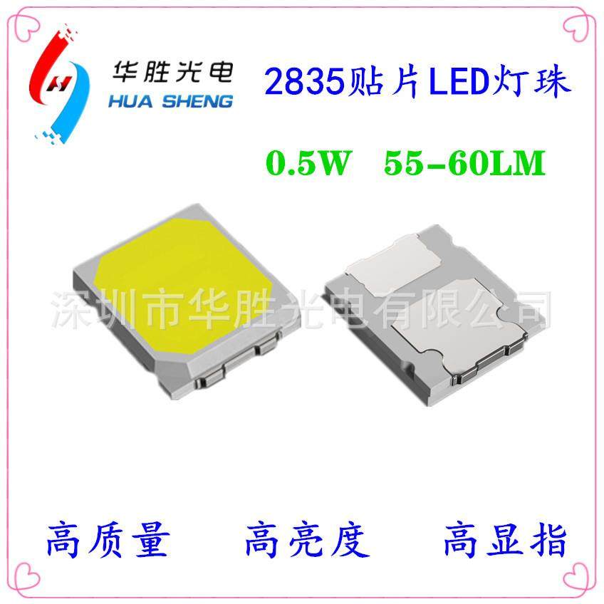 高亮2835灯珠2835led0.5W75lm2835LED高显指2835led灯珠0.5w,淘宝优惠券,粉丝福利购,淘宝优惠卷