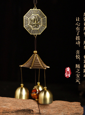 风铃挂饰门挂純铜铜铃铛招财户外五黄二黑家居饰品阳台入户门挂件