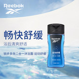 Reebok/锐步沐浴露洗发水洁面三合一250ml券后8.9元包邮