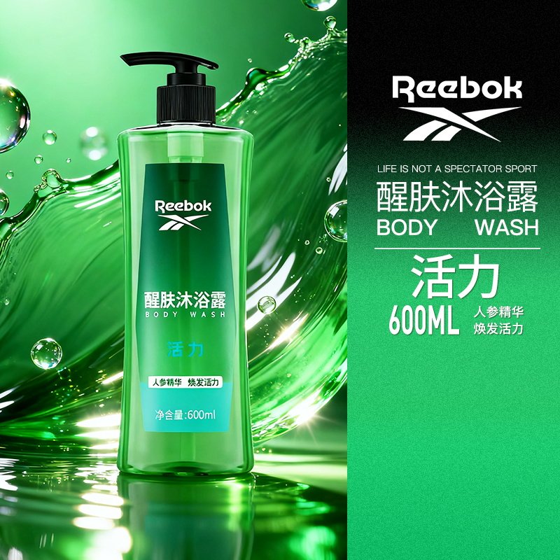Reebok/锐步运动男士冰点清爽补水72小时持久留香舒缓沐浴露600ML,淘宝优惠券,粉丝福利购,淘宝优惠卷