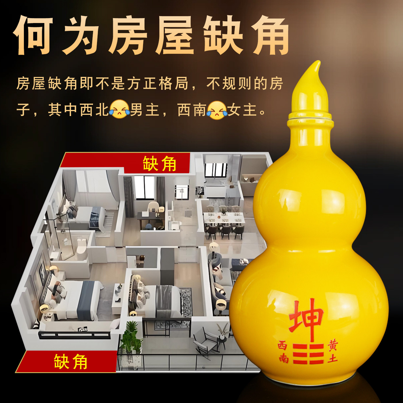 房屋缺角补角葫芦陶瓷摆件西北角西南坤补角牌艮乾震巽开口瓶八卦,淘宝优惠券,粉丝福利购,淘宝优惠卷