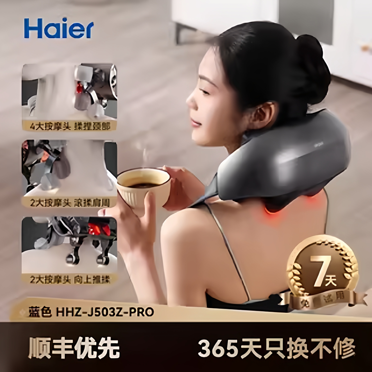 Haier/海尔颈椎按摩器肩颈按摩仪颈部斜方肌腰部背部揉捏热敷礼物