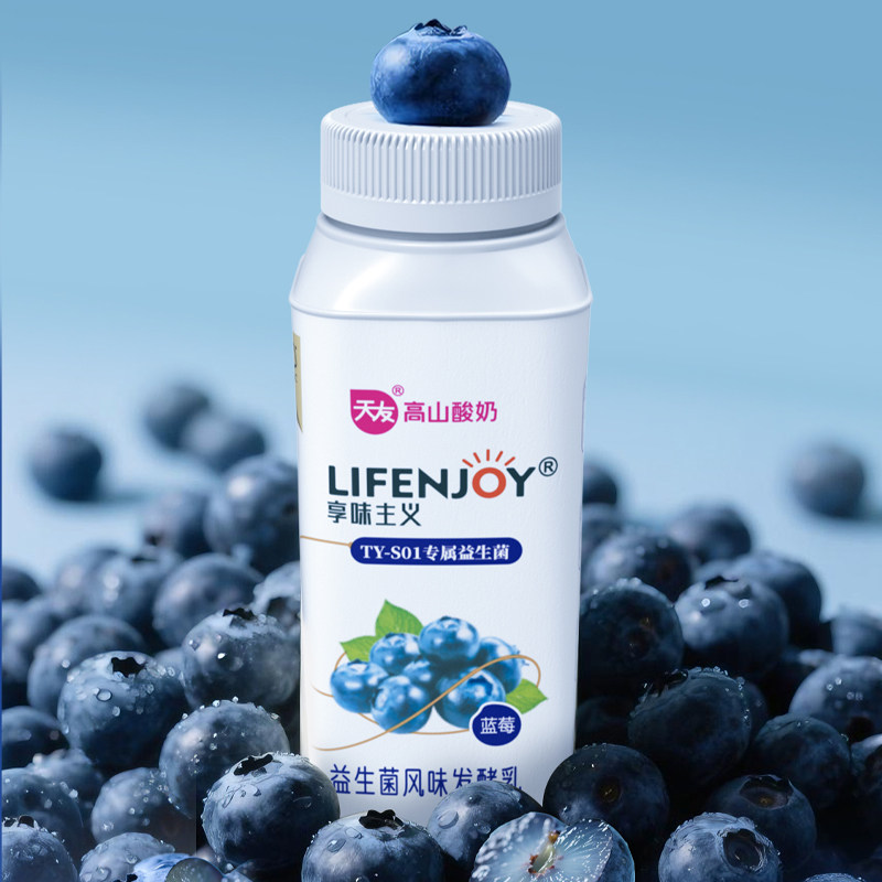 【低温】天友享味主义蓝莓味发酵乳250g*8瓶益生菌风味发酵乳酸奶,淘宝优惠券,粉丝福利购,淘宝优惠卷