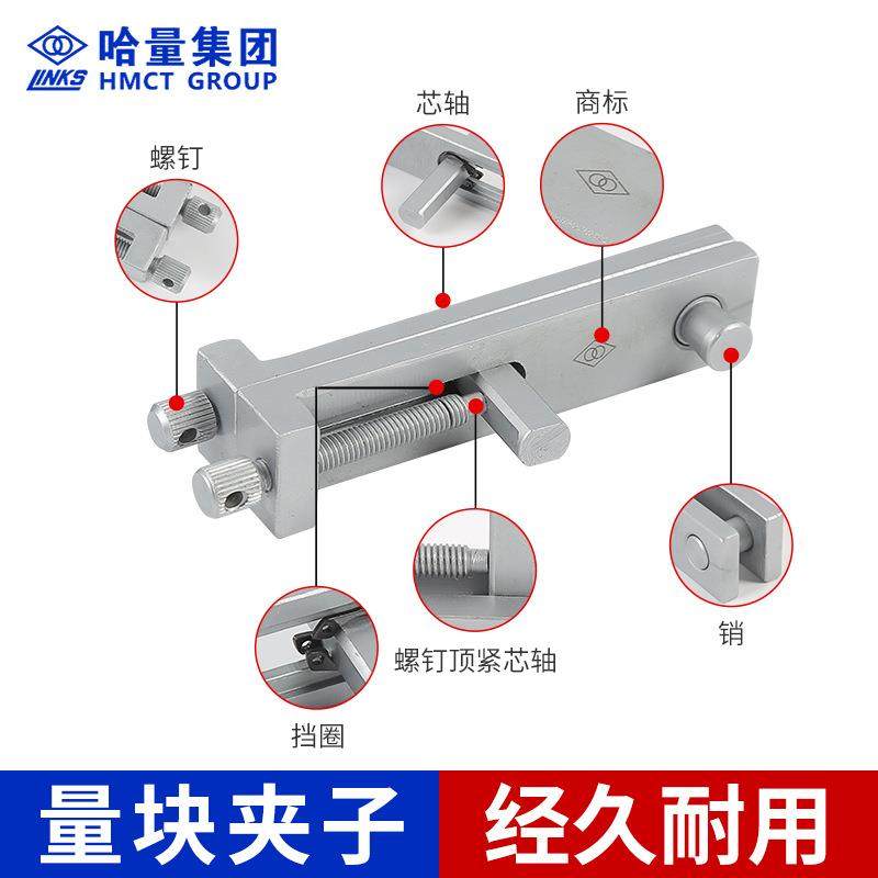 哈量量块夹子 三件组 五件组 哈量量块夹子,淘宝优惠券,粉丝福利购,淘宝优惠卷