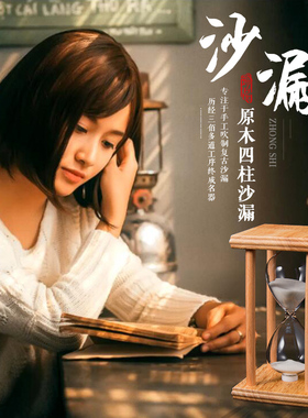 漏沙计时器时间60分钟创意复古流沙瓶实木漏斗个性半小时沙漏摆件