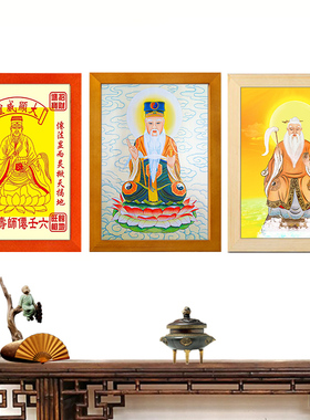 李淳风画像摆件六壬仙师神像挂画高清黄冠子法相挂图实木相框摆台
