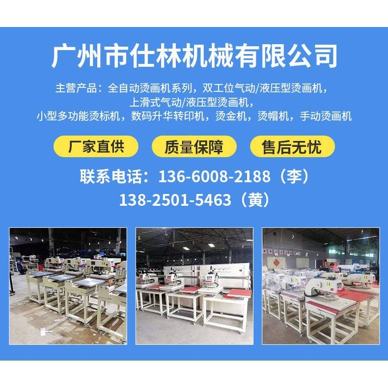 仕林上滑式气动烫标机厂家 服装t恤商标压花印烫唛机 气动压烫机 - 图2