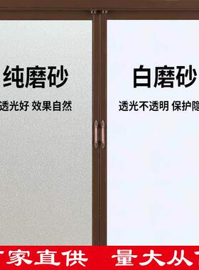 透光不透明无胶静电窗贴PVC膜磨砂玻璃贴纸窗户玻璃贴膜