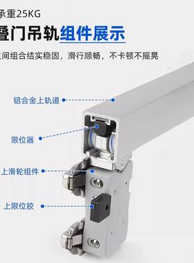 铝合金折叠门无下轨吊滑轮衣柜门衣帽间顶装防脱轨折叠门五金配件