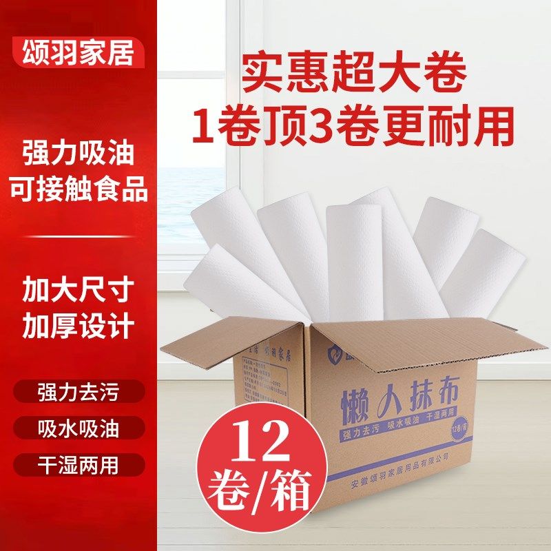 整箱懒人抹布干湿两用吸油吸水清洁用品厨房专用纸巾一次性洗碗布,淘宝优惠券,粉丝福利购,淘宝优惠卷