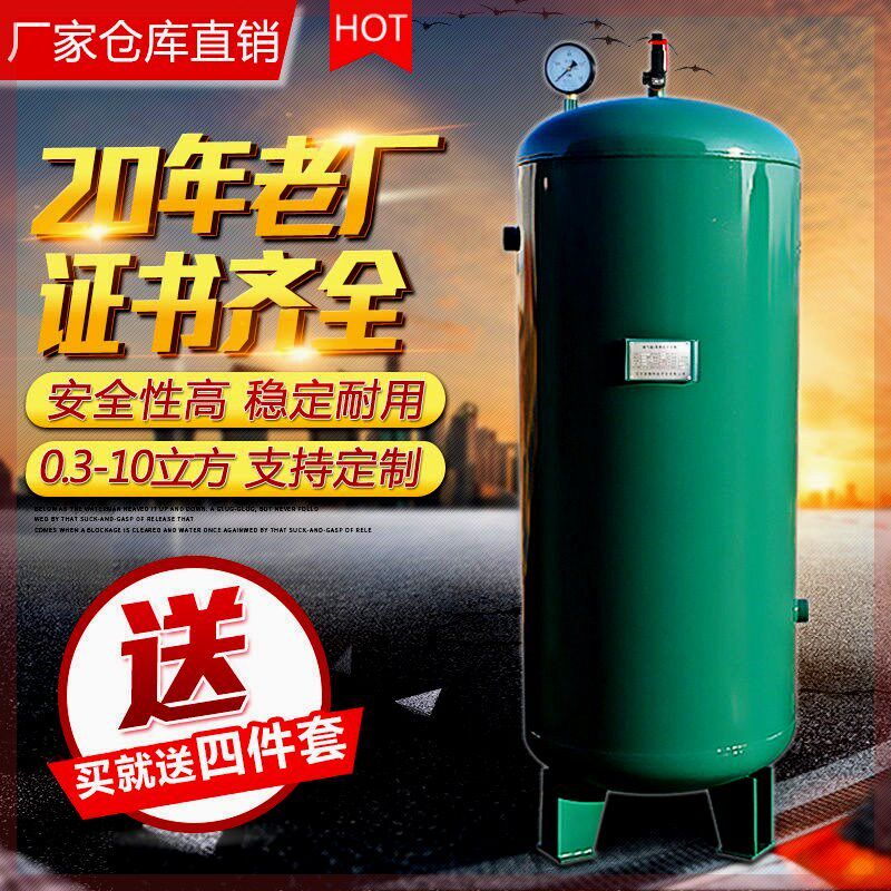 储气罐高压大型空压机0.10.3/0.6/1立方压力罐真空罐储气瓶氮气罐 - 图0