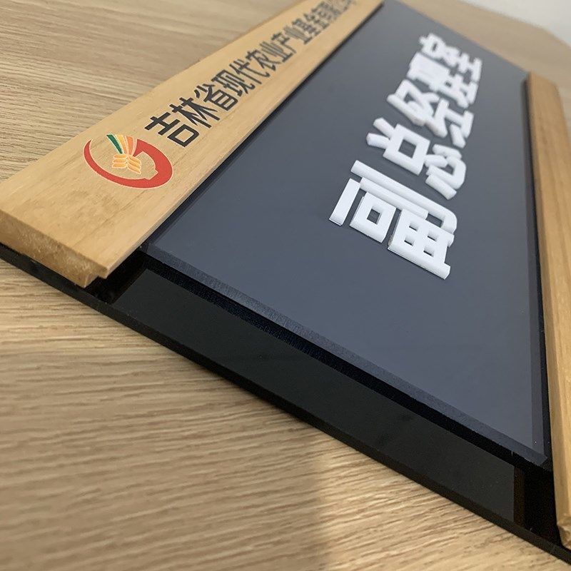 实木亚克力可更换门牌科室牌公司形象牌办公室标牌企业插槽牌匾,淘宝优惠券,粉丝福利购,淘宝优惠卷