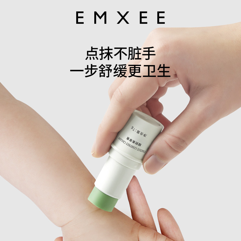 嫚熙紫草膏户外出行防护舒缓温和膏旅行便携儿童呵护止痒青草膏