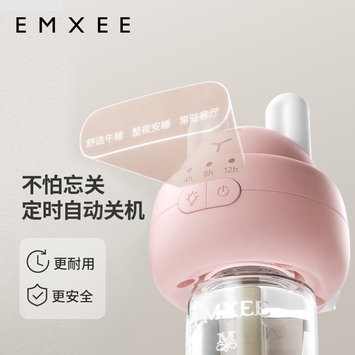 嫚熙电热蚊香液无味婴儿孕妇专用驱蚊液全家防蚊液蚊香儿童定时