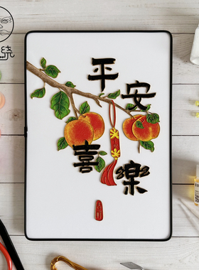掐丝珐d琅iy初学者入料非遗手工制作材门包平安喜乐文字装饰摆件