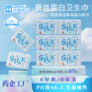 完美呵护【医用级别】蚕丝蛋白卫生巾40片