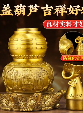 黄铜龙龟葫芦九龟阵可开盖空心客厅摆件中式桌面家居饰.品入室乔