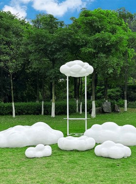 户外玻璃钢云朵雕塑园林景观售楼部商场会展草坪绿地装饰景点摆件
