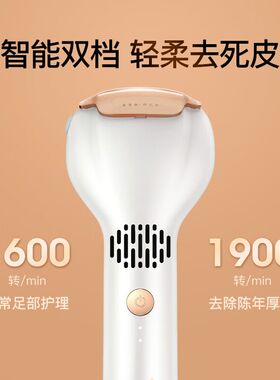 匹奇自动吸尘电动修脚器磨脚器