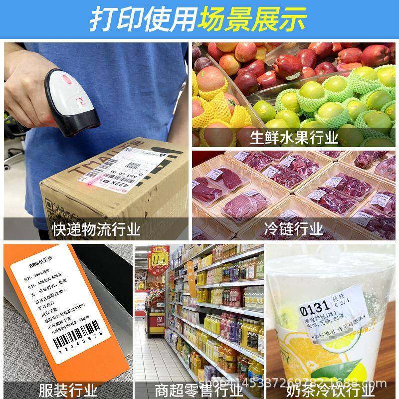 诺码铜版不干胶标签纸打印机防水贴纸碳带条码铜板服装吊牌卷筒,淘宝优惠券,粉丝福利购,淘宝优惠卷