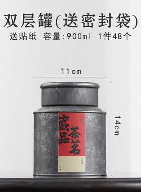 新中式茶室软装博古架茶叶罐茶具装饰复古摆件马口铁密封罐储存罐