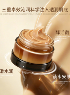 BIROS/碧诺斯妆.印象系列菌菇多重焕润精华霜正品官方