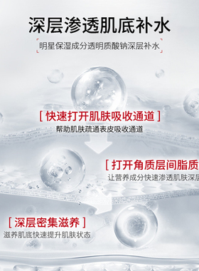 碧诺斯舒缓悦活精华水 补水保湿降燥修红维稳舒缓肌肤爽肤水
