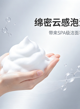碧诺斯酵素鲜活洁面乳敏肌适用