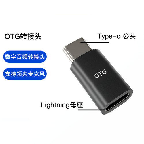 顺丰适用DJI大疆Mic Mini1/2/3迷你iPhone15type-C17转苹果16lightning14无线降噪夹领麦克风直播转接收器头 - 图2