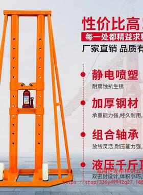 门式电力液压多孔大型升降电缆放线支架5吨10吨15吨20吨重型
