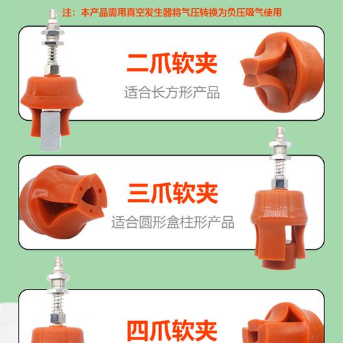 机1手配件柔性夹爪 二三六爪抓盘A-B械02002Y柔爪C-B304--2YL软爪 - 图1