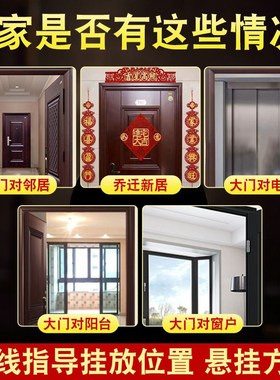 天官赐福铜牌大门对门厕所窗户走廊家居玄关门口横版彩绘装饰挂件