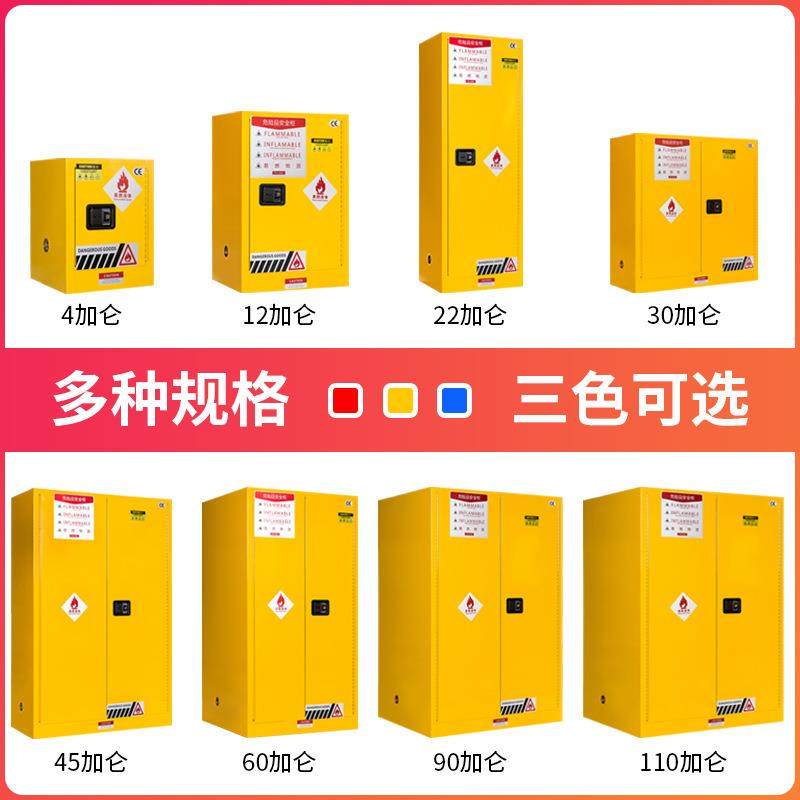 防爆柜化学品安全柜实验室危化品储存柜防火柜45加仑防爆柜,淘宝优惠券,粉丝福利购,淘宝优惠卷