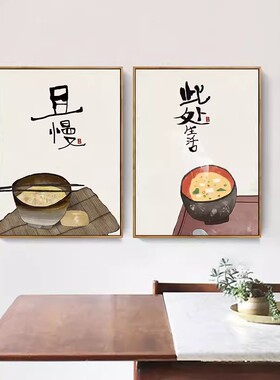 中式餐厅厨房装饰画且慢好好吃饭壁画餐馆墙面艺术挂画餐厅墙壁画